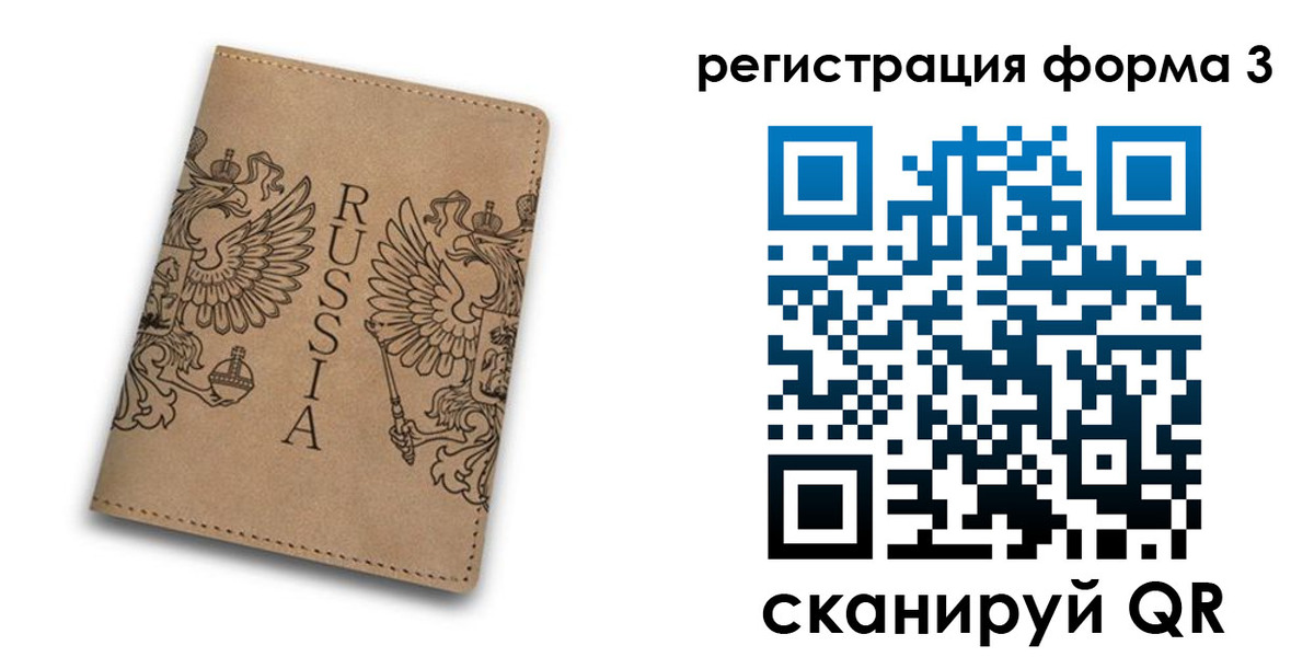 прописка для работы в Мурино