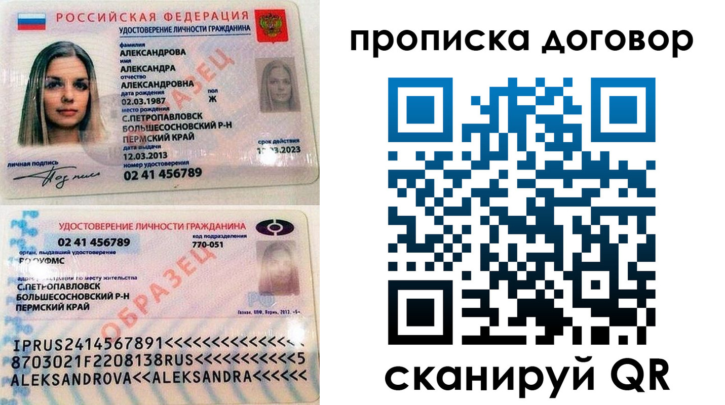 временная регистрация недорого в Мурино