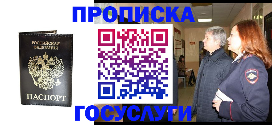 временная регистрация в квартире в Мурино