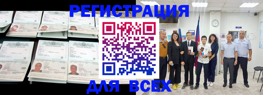 временная регистрация законно в Мурино