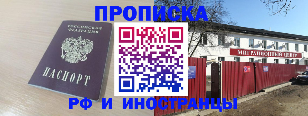 временная регистрация гарантия в Мурино