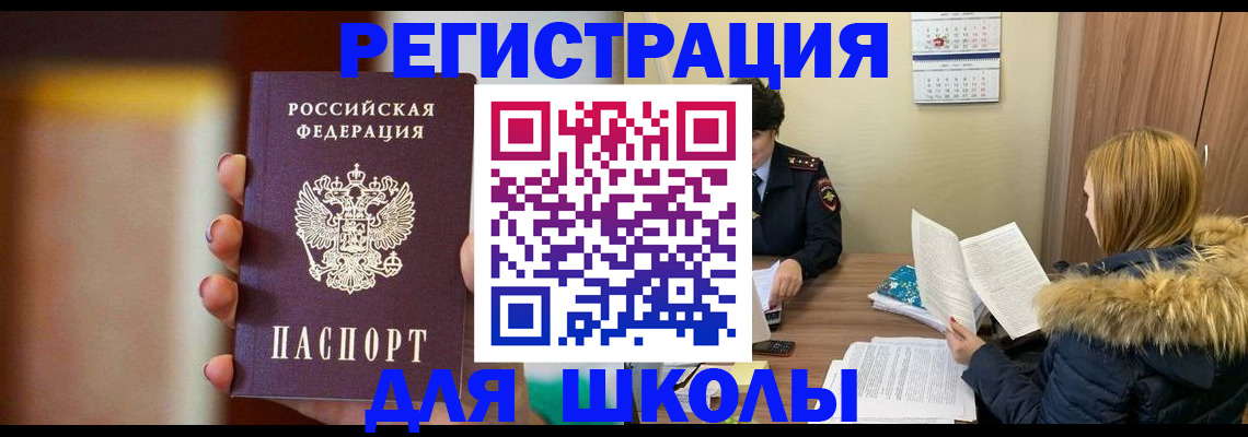 временная регистрация надежно в Мурино